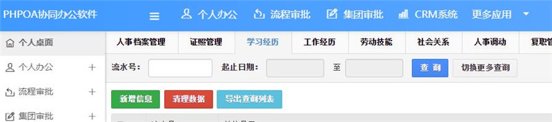 1565759563965049.jpg 学习经历清理、导出_副本.jpg